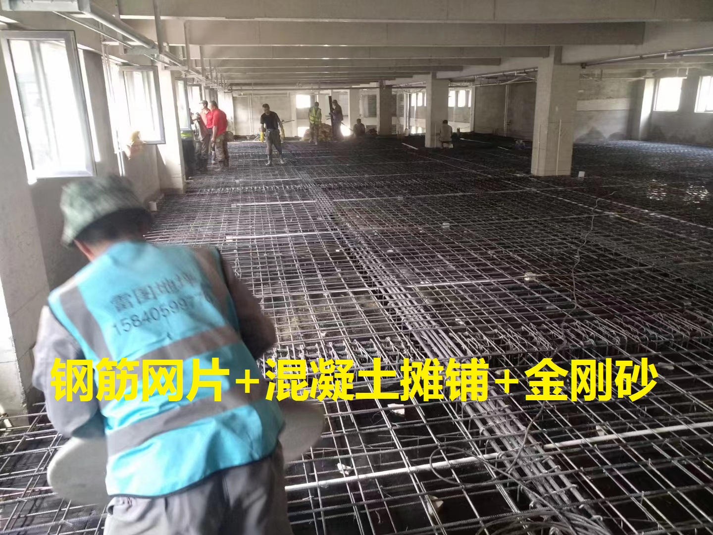 鋼筋網(wǎng)片+混凝土攤鋪+金剛砂地坪一體化