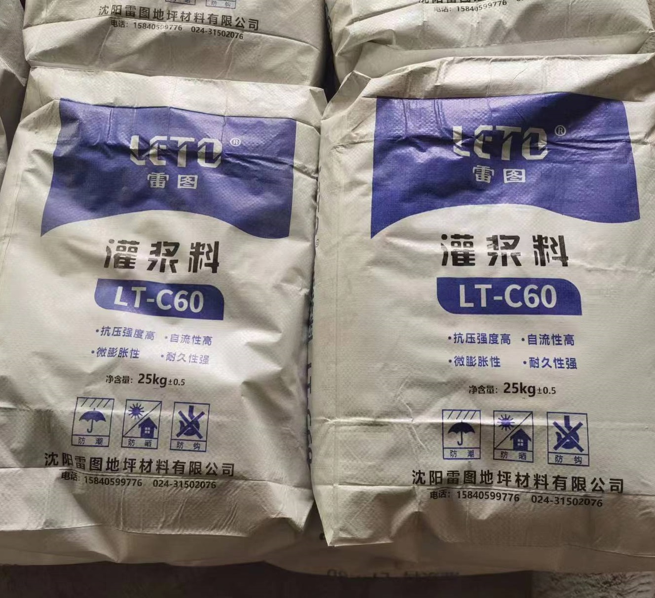 高強無收縮 灌漿料